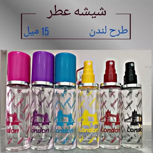 عطر گل محمدی یا رز محمدی.(مشتری گرامی قیمت محصول بر اساس 1 میل محاسبه شده ، حداقل حجم  سفارش 10 میل میباشد.)