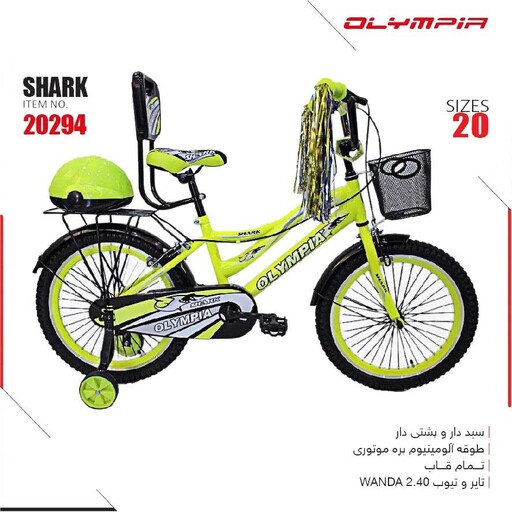 دوچرخه سایز 20 ،  مارک المپیا ،  مدل SHARK ، کد کالا 20294