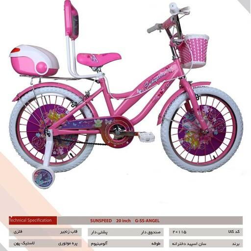 دوچرخه سایز 20 دخترانه ، مارک سان اسپید ، کد کالا  201155
