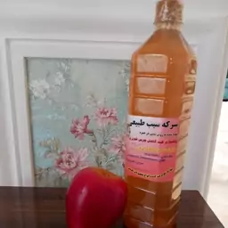 سرکه سیب طبیعی خالص