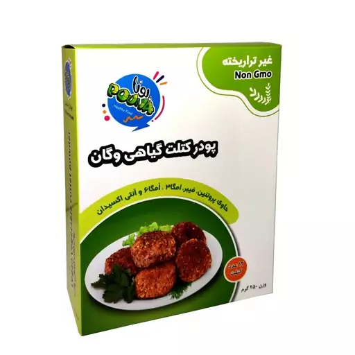 پودر کتلت گیاهی وگان  250 گرمی(پونا)