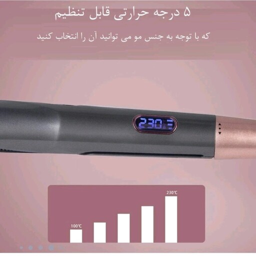 اتو مو صفحه پیچ کانفیدنس اصل