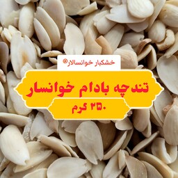 تندچه بادام خوانسار ، لب لبو ( 250 گرم) خشکبار خوانسالار