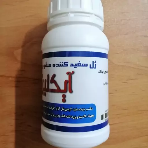 سفید کننده سطوح پلاستیکی ( پنل کولر گازی) 250 میل