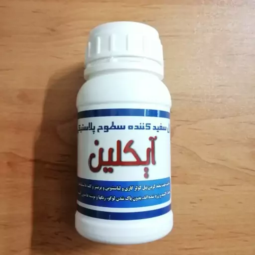 سفید کننده سطوح پلاستیکی ( پنل کولر گازی) 250 میل