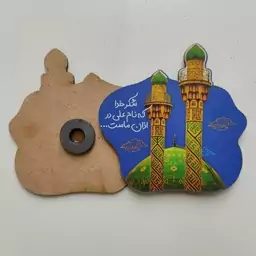 گیفت عید غدیر هدیه عید غدیر مگنت چوبی عیدی  هدیه غدیری مگنت علوی کادوی غدیرمحصولات فرهنگی گیفت مذهبی  هدیه جشن تکلیف 