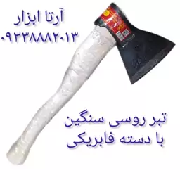 تبر  باغبانی  اصل روسی