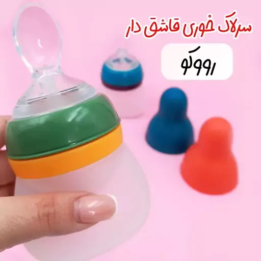 سرلاک خوری قاشق دار 