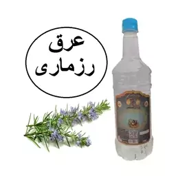 عرق رزماری سنتی محصولی از آقای گلاب