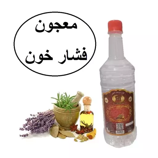 معجون فشار خون گیاهی سنتی 1لیتری آقای گلاب(خرید مستقیم از تولید کننده-زینت بهار سابق)