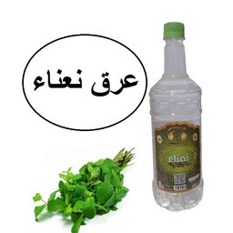 عرق نعنا سنگین سنتی  1لیتری  آقای گلاب(خرید مستقیم از تولید کننده-زینت بهار سابق)