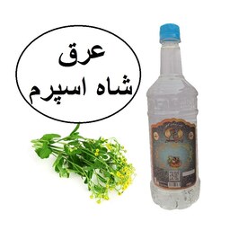 عرق شاه اسپرم سنتی 1لیتری  آقای گلاب(خرید مستقیم از تولید کننده-زینت بهار سابق)