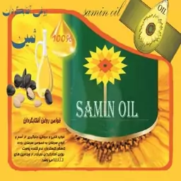 روغن آفتابگردان فرابکر 500 گرمی (فروشگاه ارگانیک ثمین)