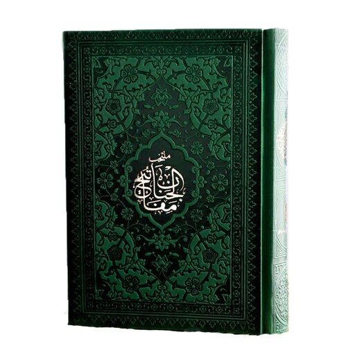 کتاب منتخب مفاتیح الجنان رنگی جیبی(سبز زیتونی)