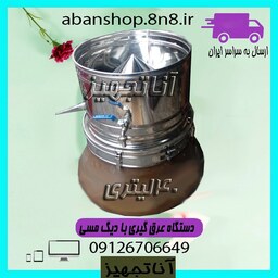 دستگاه گلاب گیری 40 لیتری با دیگ مسی(ضدکرونا) تقطیر   عرق گیری از گیاهان دارویی