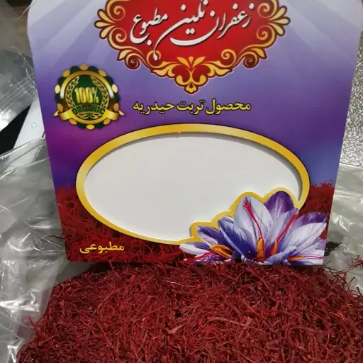 زعفران نگین مطبوع2گرم ارگانیک