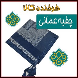 چفیه عمانی اعلا 4