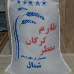  برنج  ایرانی طارم گرگان عطری 10کیلویی 50 کیلو  ارسال رایگان تهران