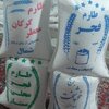برنج ایرانی طارم گرگان عطری فجر هاشمی