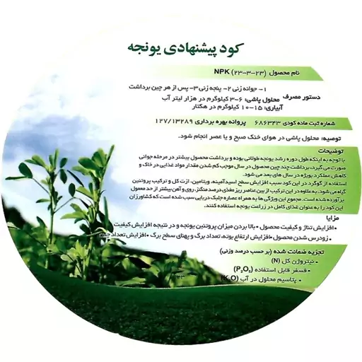 کود کشت یونجه تتاکو مدل GROWFAST وزن  1  کیلوگرم