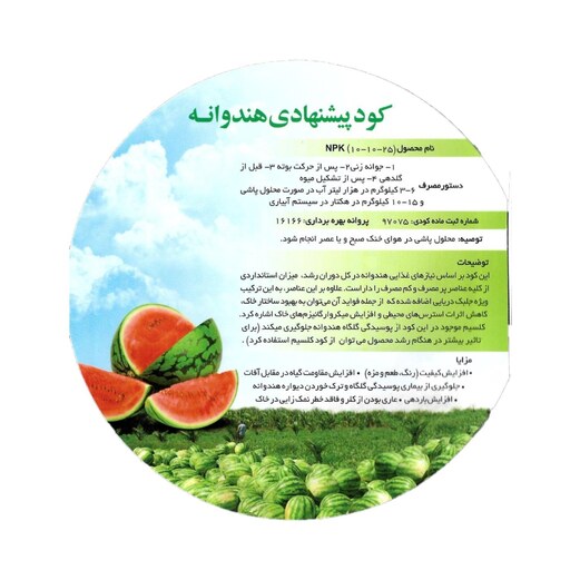 کود کشت هندوانه تتاکو مدل GROWFAST وزن  10  کیلوگرم