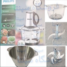 خردکن 2قلو فیلیپس PHILIPS(دارای 2 تیغه و 2 کاسه)  (3.5 لیتری) PHILIPS     خردکن فیلیپس