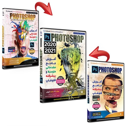 نرم افزار پکیج یادگیری فتوشاپ مقدماتی متوسط و پیشرفته  photoshop پدیا سافت