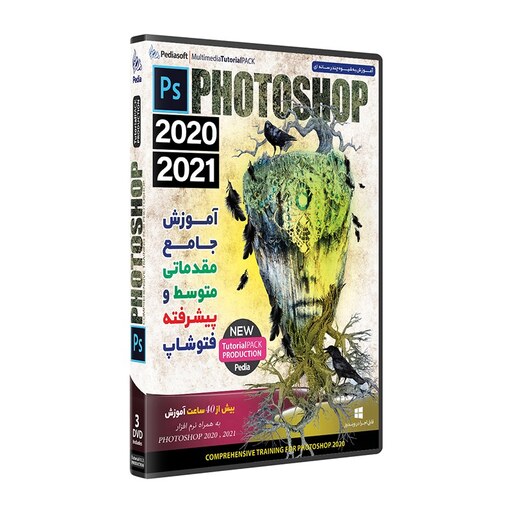 نرم افزار پکیج یادگیری فتوشاپ مقدماتی متوسط و پیشرفته  photoshop پدیا سافت