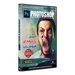 نرم افزار پکیج یادگیری تکنیک ها و راز حرفه ای در فتوشاپ  photoshop پدیا سافت