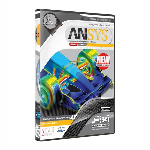 نرم افزار پکیج آموزش انسیس  ansys