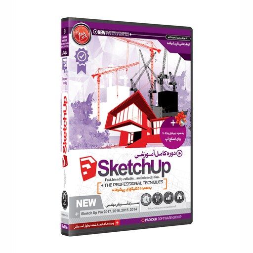 نرم افزار پکیج آموزش اسکچاپ  sketchup