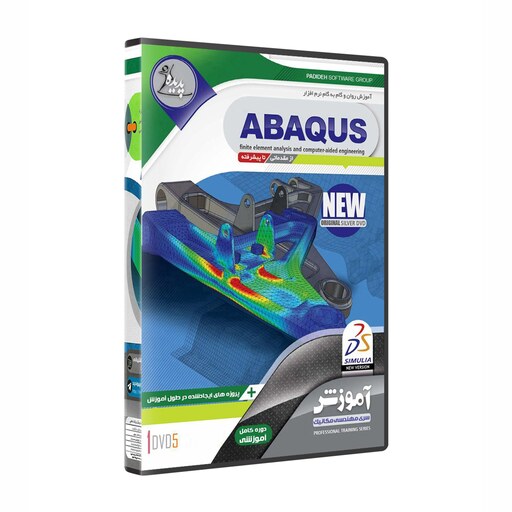 نرم افزار پکیج آموزش آباکوس abaqus