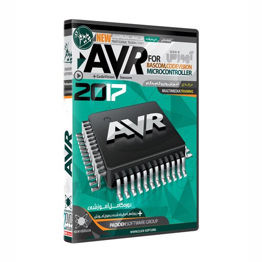 نرم افزار پکیج آموزش ای وی آر  کد ویژن و بسکام  avr