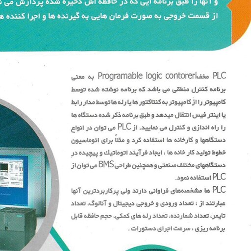 نرم افزار پکیج آموزش پی ال سی  plc step 7