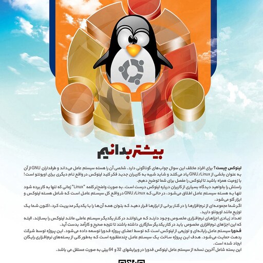 نرم افزار پکیج آموزش لینوکس اوبونتو linux ubuntu