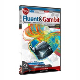 نرم افزار پکیج آموزش فلوئنت و گمبیت fluent  gambit