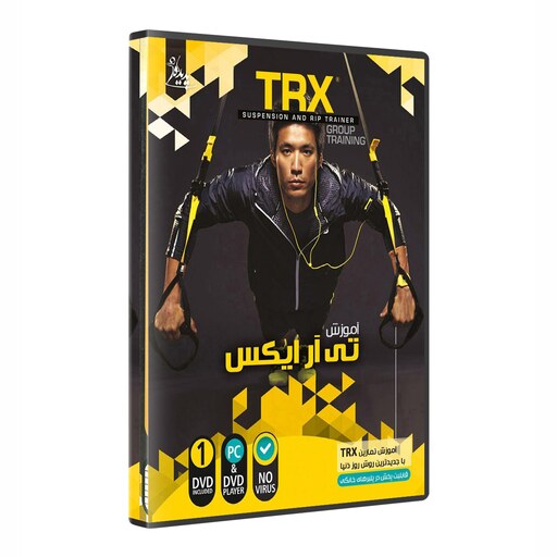 نرم افزار پکیج آموزش تی آر ایکس trx