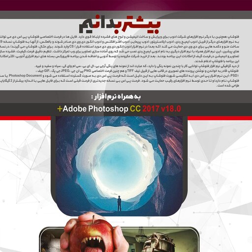 نرم افزار پکیج آموزش فتوشاپ cc  photoshop