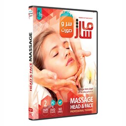 نرم افزار پکیج آموزش ماساژ سر و صورت  massage