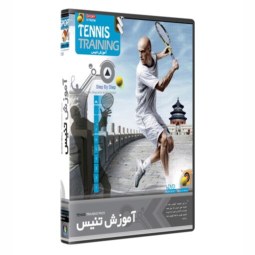 نرم افزار آموزش مهارت ورزش تنیس tennis training