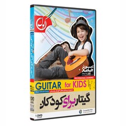 نرم افزار آموزش گیتار برای کودکان  guitar for kids
