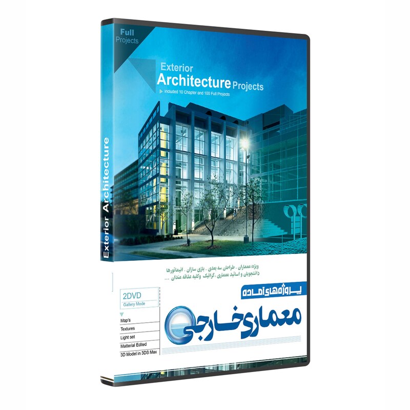 نرم افزار آموزش پروژه های آماده معماری خارجی  architecture exterior