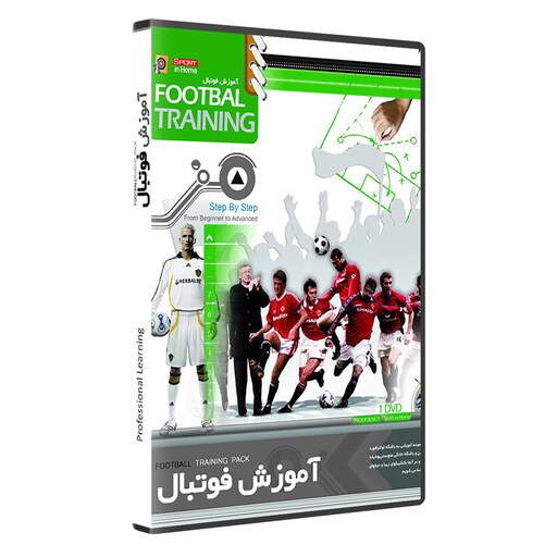 نرم افزار آموزش فوتبال در آکادمی منچستر یونایتد footbal training  