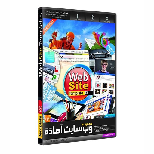 نرم افزار مجموعه وب سایت های آماده  web site template