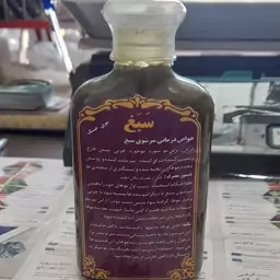 شامپو سبغ