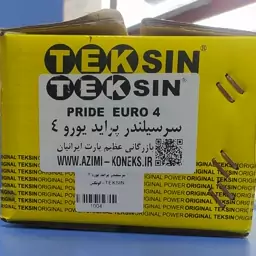 سرسیلندر پراید یورو 4 تکسین ، TEKSIN