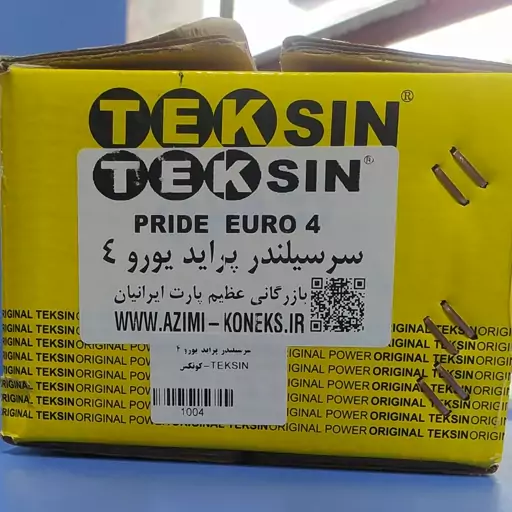 سرسیلندر پراید یورو 4 تکسین ، TEKSIN