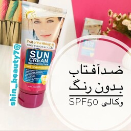 ضد آفتاب وکالی  بی رنگ باspf50 (آ رایشی شین بیوتی)