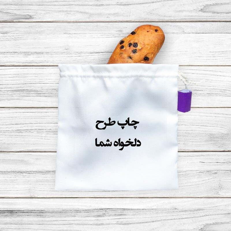  کیسه نان و سبزی با چاپ طرح دلخواه شم ا(کیفیت چاپ بالا)سابلیمیشن