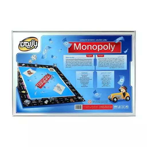 بازی فکری مونوپولی بازیمن Monopoly